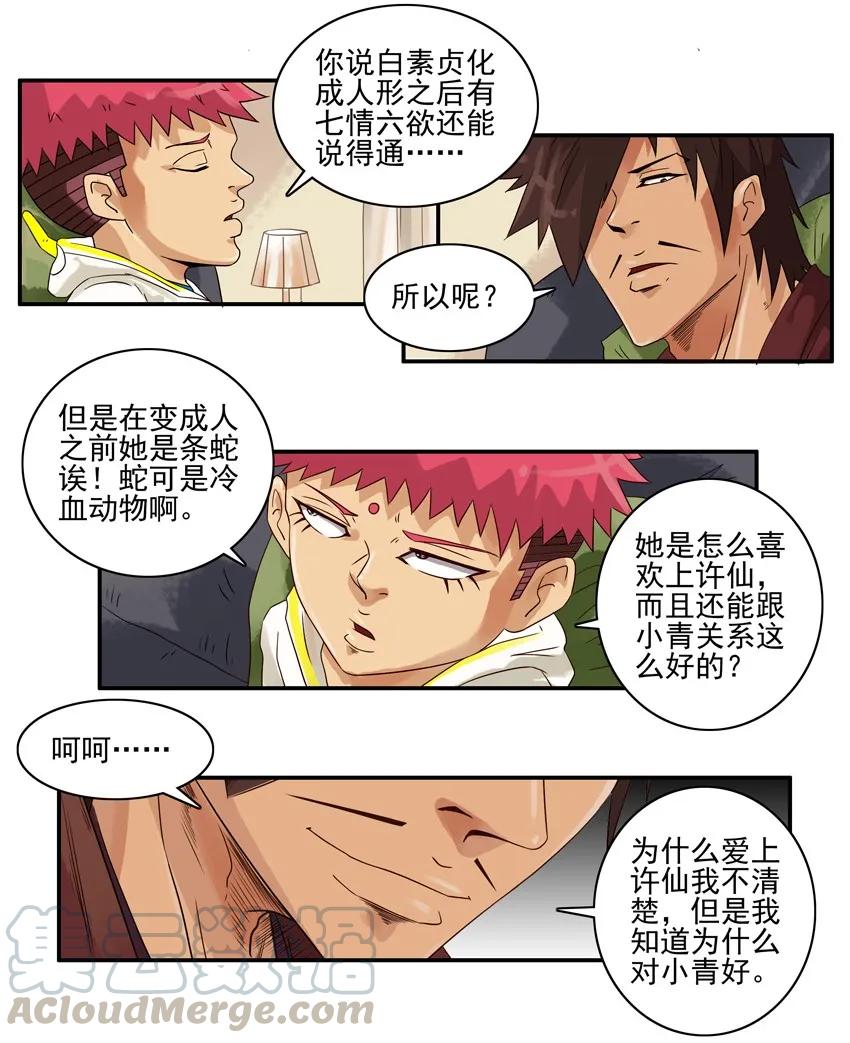《杀手古德》1341 不严谨 第10页