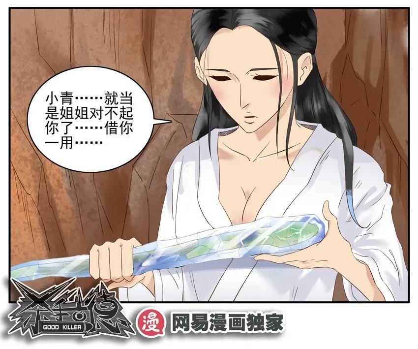 《杀手古德》1341 不严谨 第14页