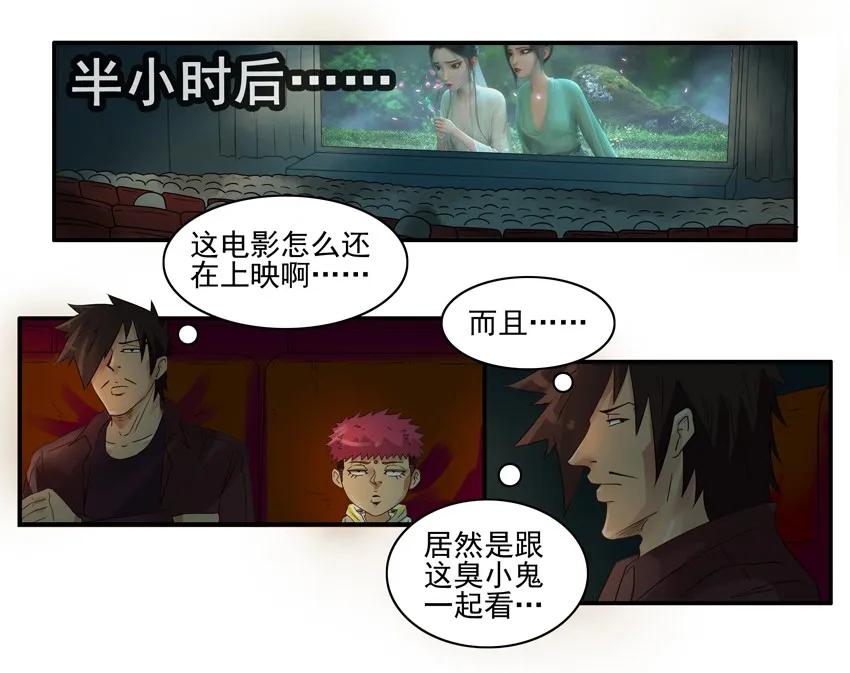 《杀手古德》1341 不严谨 第8页