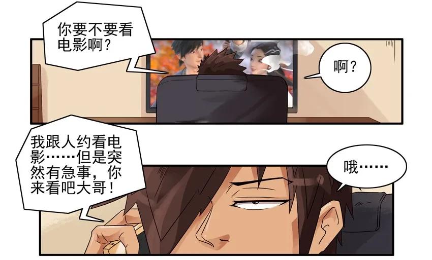 《杀手古德》1341 不严谨 第6页
