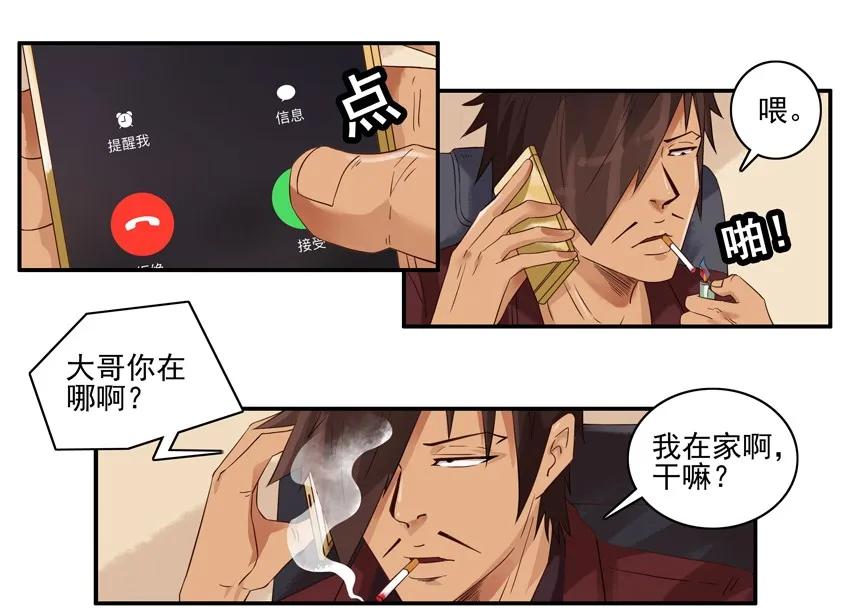 《杀手古德》1341 不严谨 第5页