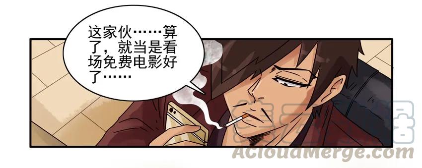 《杀手古德》1341 不严谨 第7页