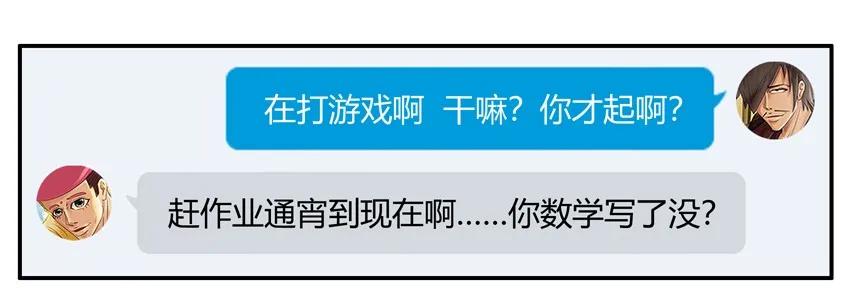 《杀手古德》1342 不用写 第7页