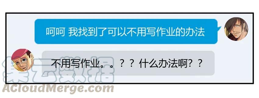 《杀手古德》1342 不用写 第12页