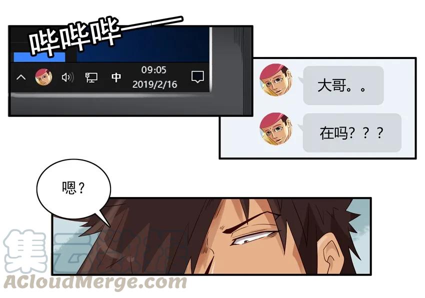 《杀手古德》1342 不用写 第6页