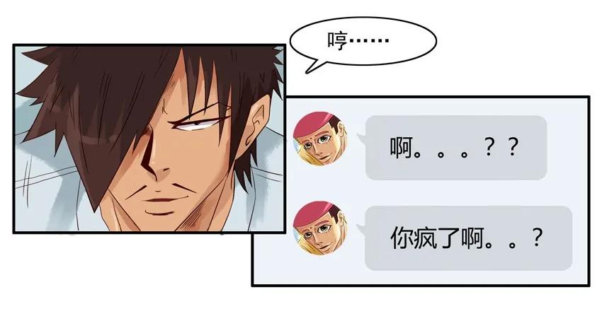 《杀手古德》1342 不用写 第10页
