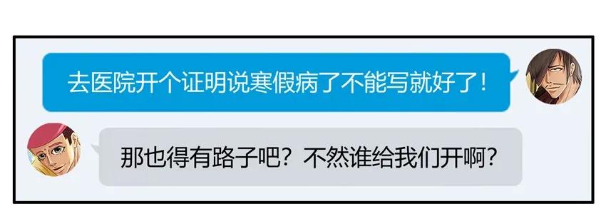 《杀手古德》1342 不用写 第14页