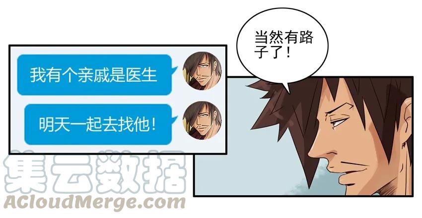 《杀手古德》1342 不用写 第15页