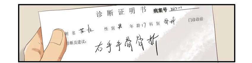 《杀手古德》1343 不用写② 第2页