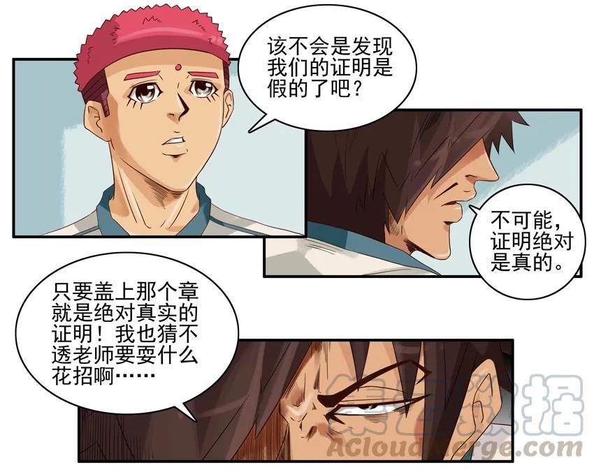 《杀手古德》1343 不用写② 第5页