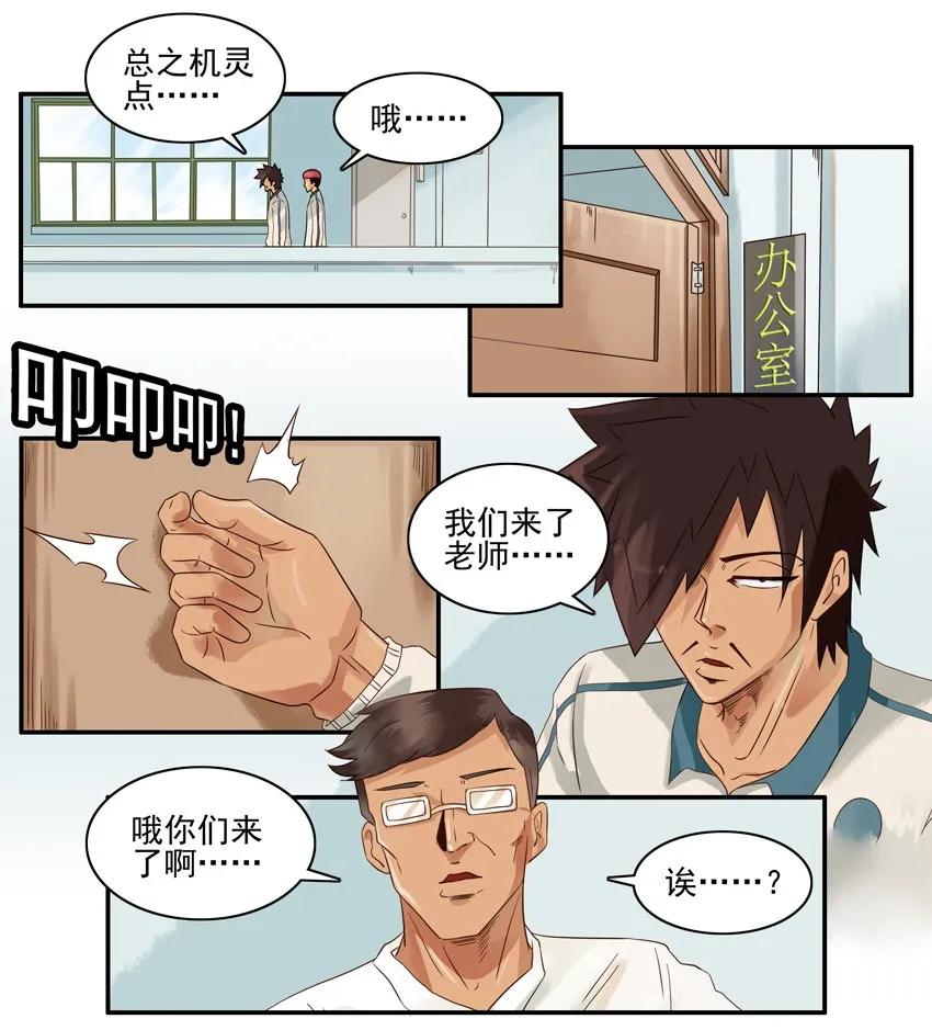 《杀手古德》1343 不用写② 第6页