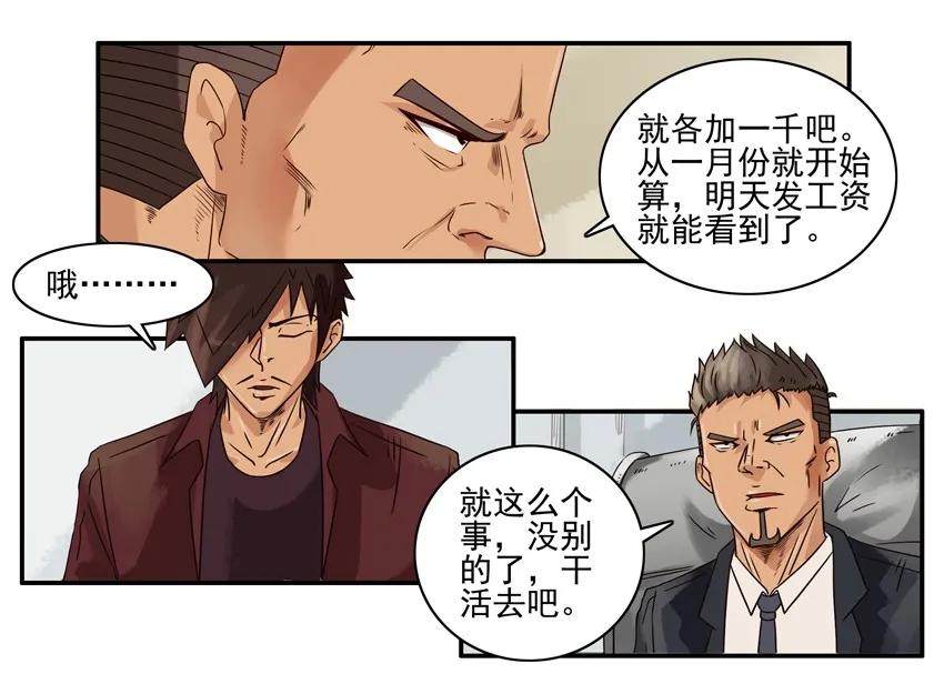 《杀手古德》1344 涨幅 第5页