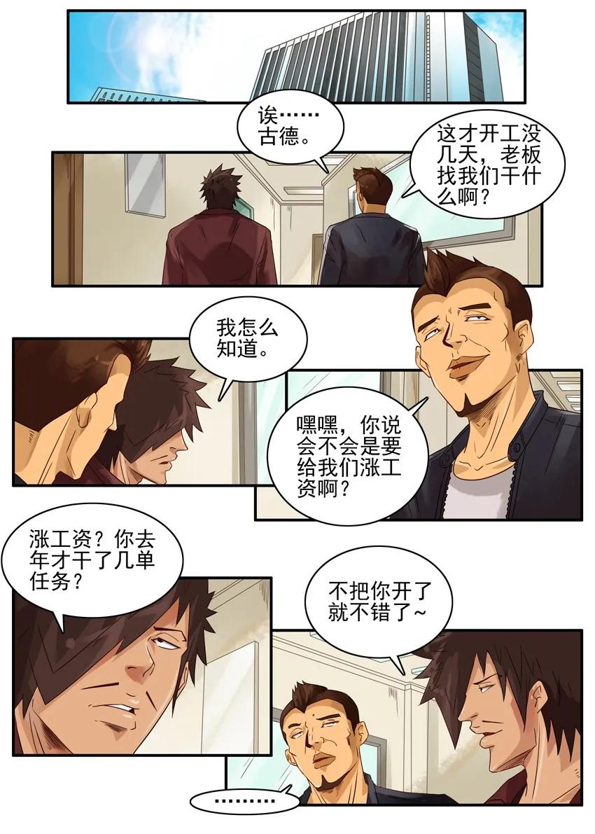 《杀手古德》1344 涨幅 第2页