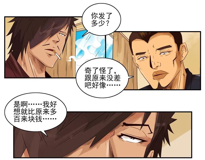 《杀手古德》1344 涨幅 第9页