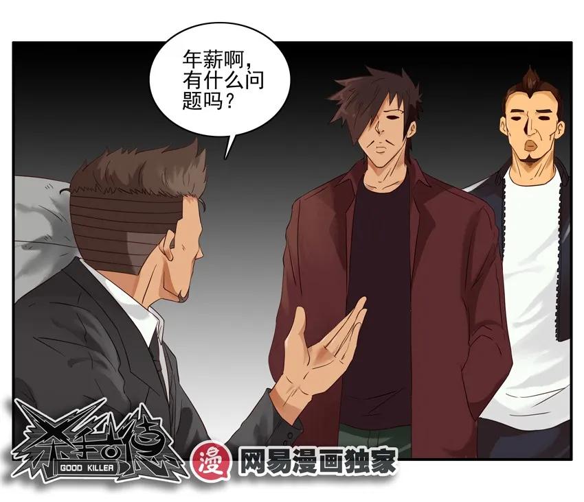 《杀手古德》1344 涨幅 第14页