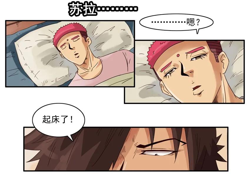 《杀手古德》1345 百味汤圆 第3页