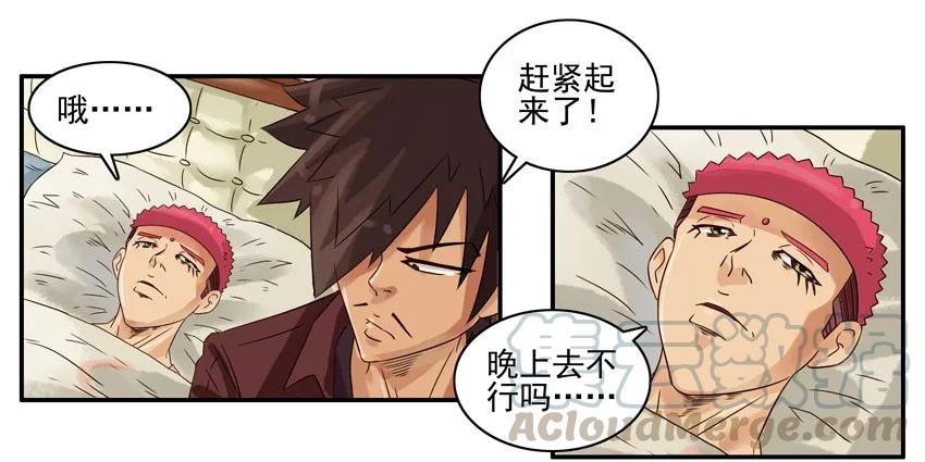 《杀手古德》1345 百味汤圆 第7页