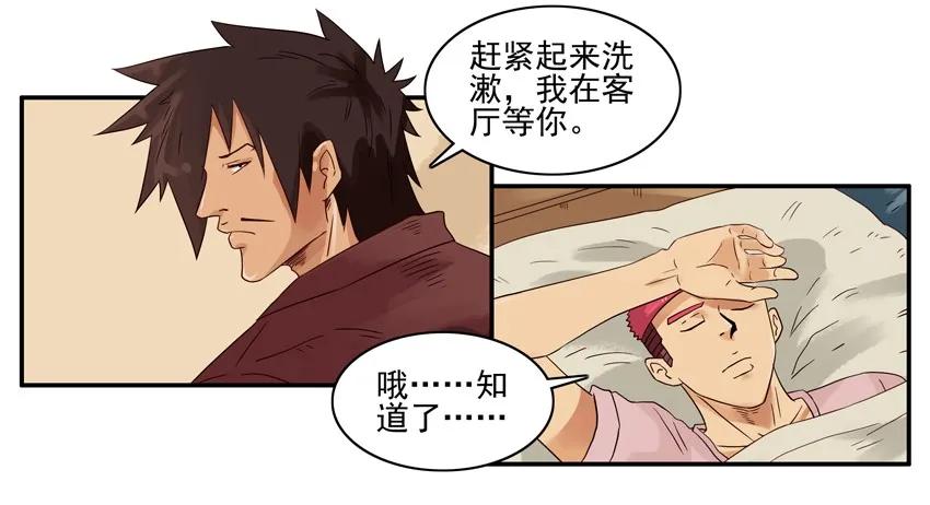 《杀手古德》1345 百味汤圆 第9页