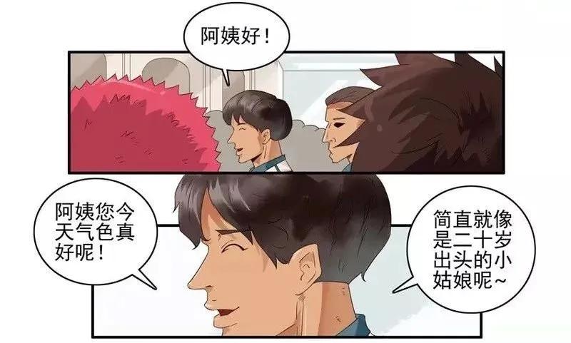 《杀手古德》1346 打饭 第8页