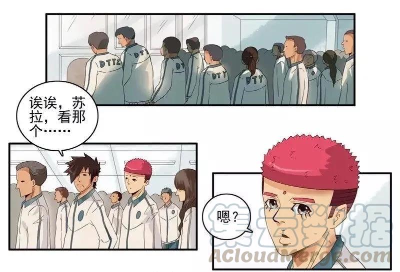 《杀手古德》1346 打饭 第7页