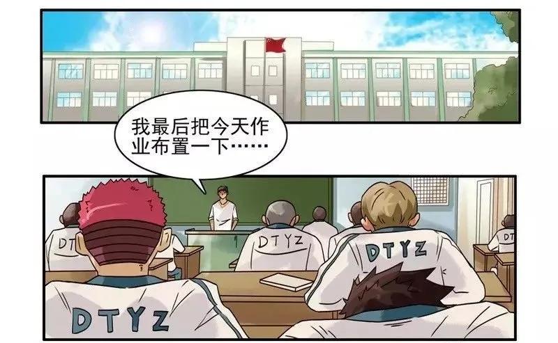 《杀手古德》1346 打饭 第2页