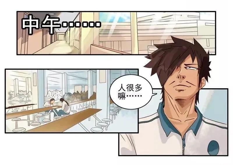 《杀手古德》1346 打饭 第6页