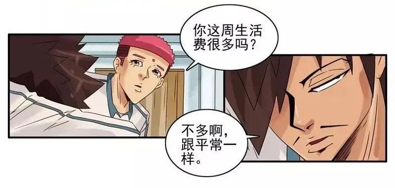 《杀手古德》1346 打饭 第4页