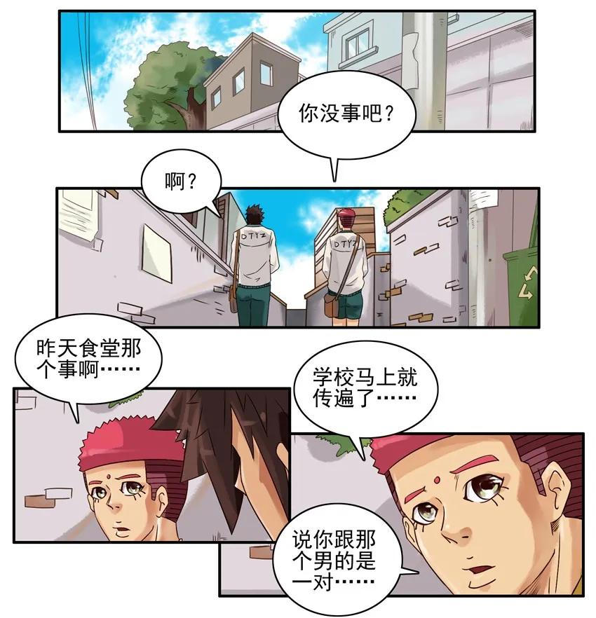 《杀手古德》1347 澄清 第2页