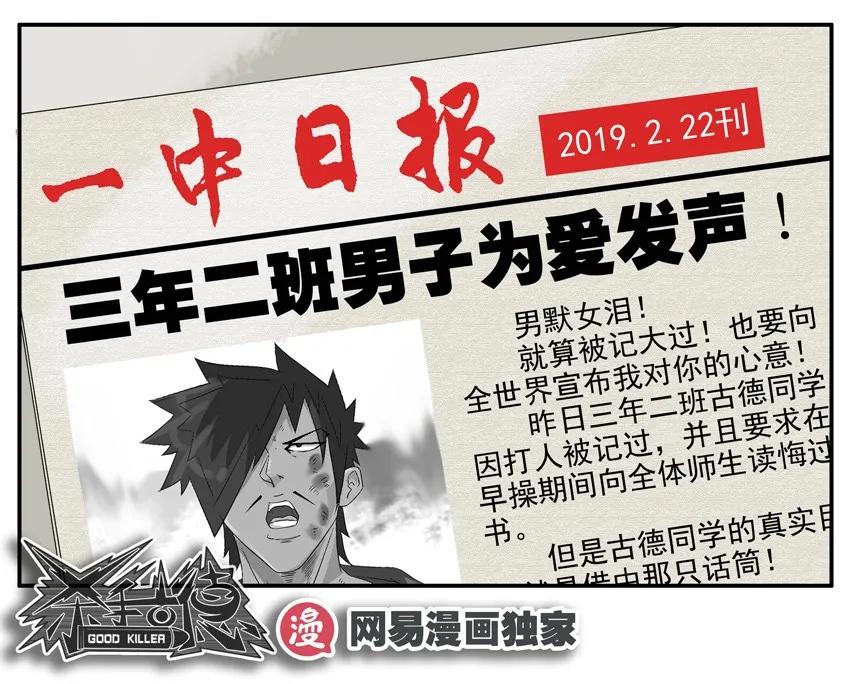 《杀手古德》1347 澄清 第15页