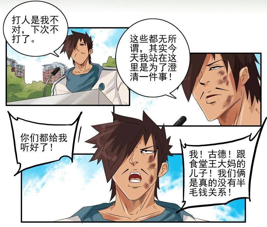 《杀手古德》1347 澄清 第9页
