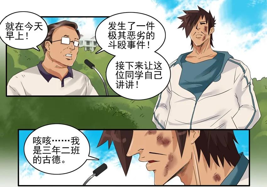 《杀手古德》1347 澄清 第8页