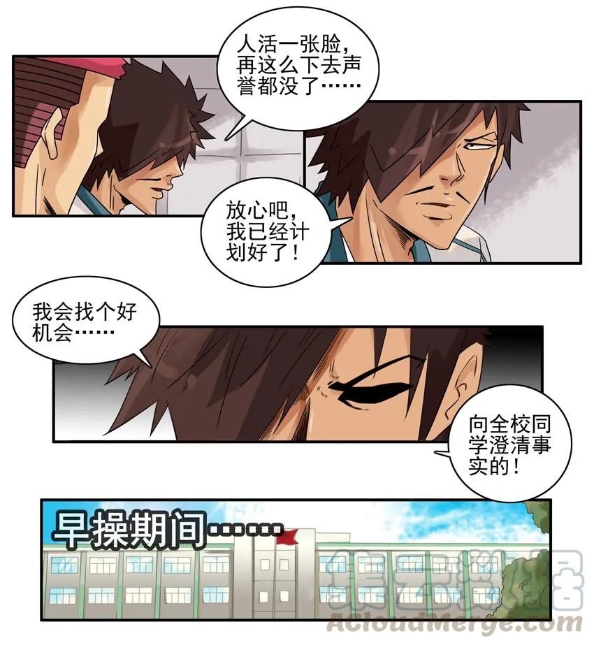 《杀手古德》1347 澄清 第7页