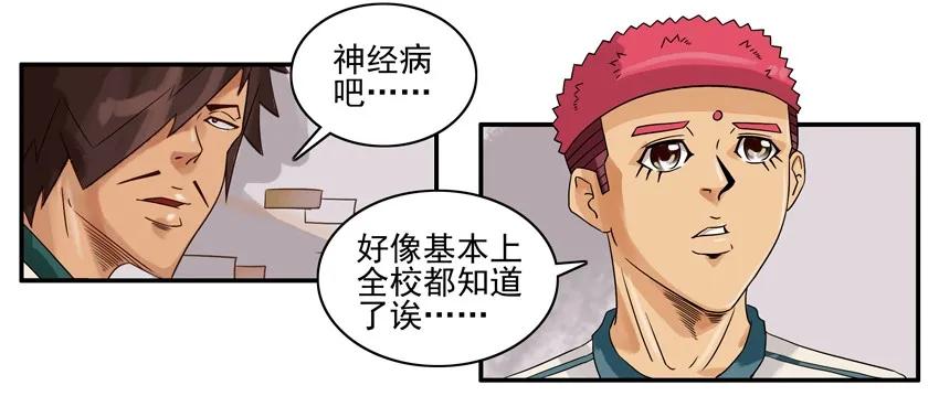 《杀手古德》1347 澄清 第3页