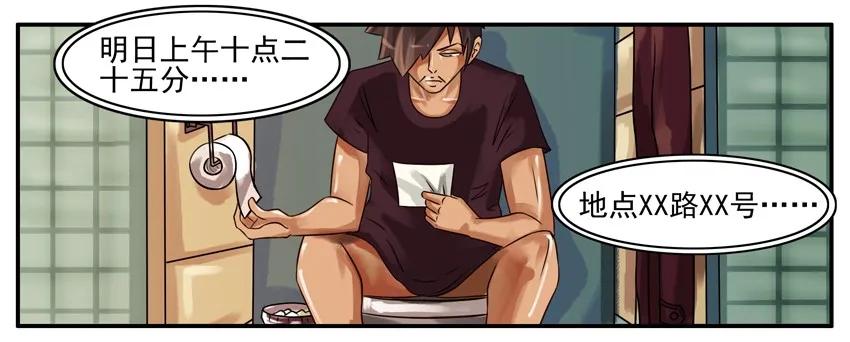 《杀手古德》142 销毁 第2页