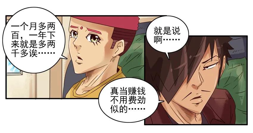 《杀手古德》1348 找房子 第10页