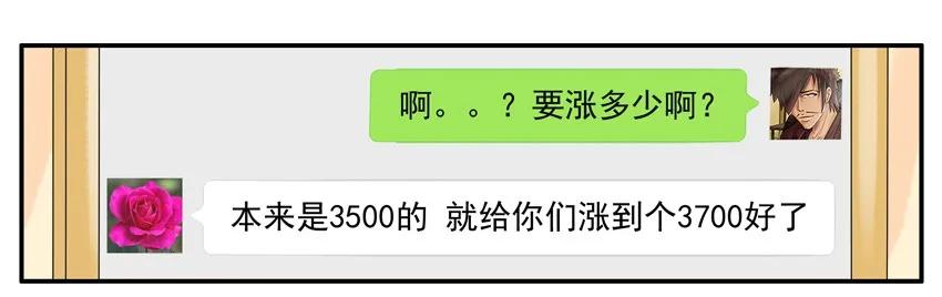 《杀手古德》1348 找房子 第7页