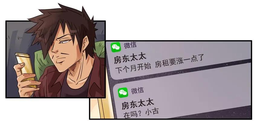 《杀手古德》1348 找房子 第4页