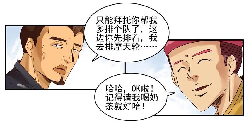 《杀手古德》1349 排队 第12页