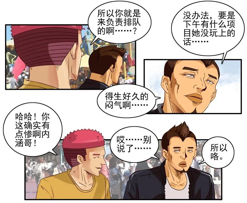 《杀手古德》1349 排队 第11页