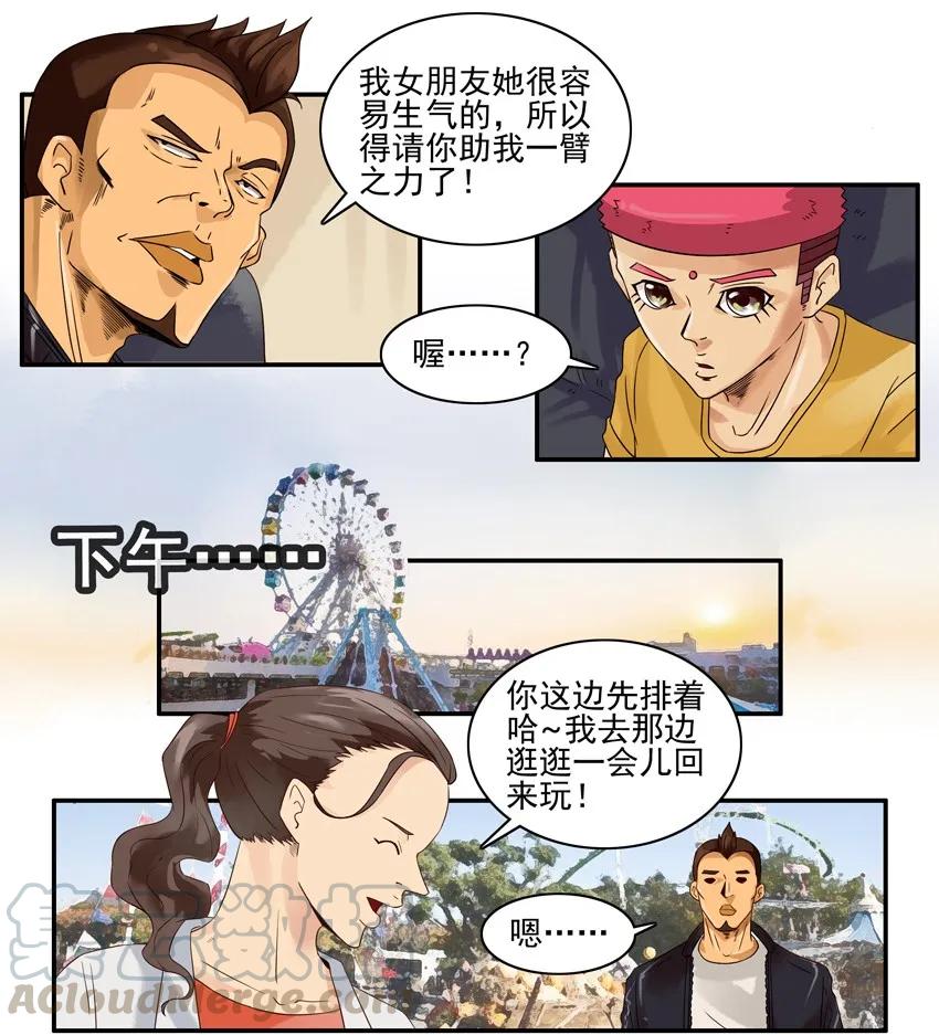 《杀手古德》1349 排队 第10页