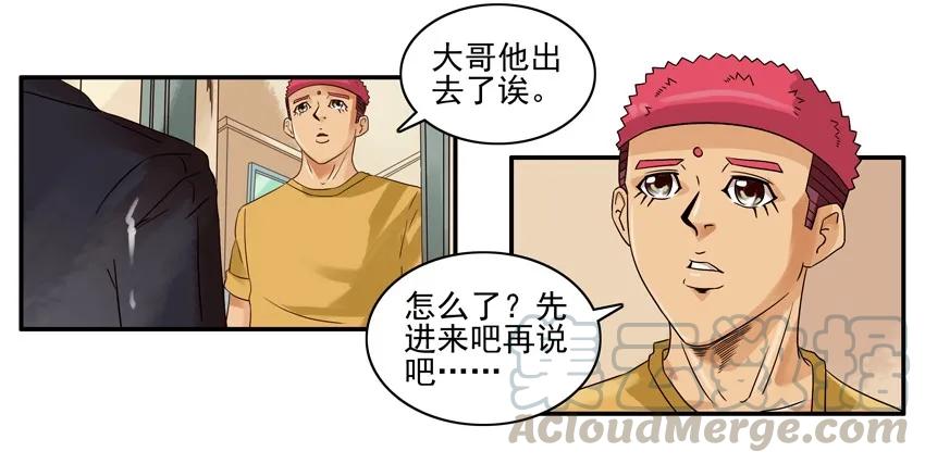 《杀手古德》1349 排队 第7页