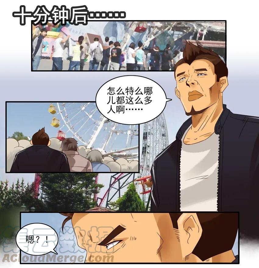 《杀手古德》1349 排队 第13页