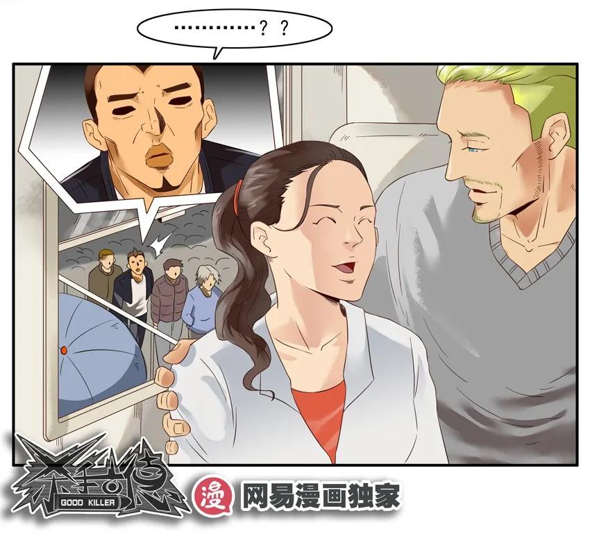 《杀手古德》1349 排队 第14页