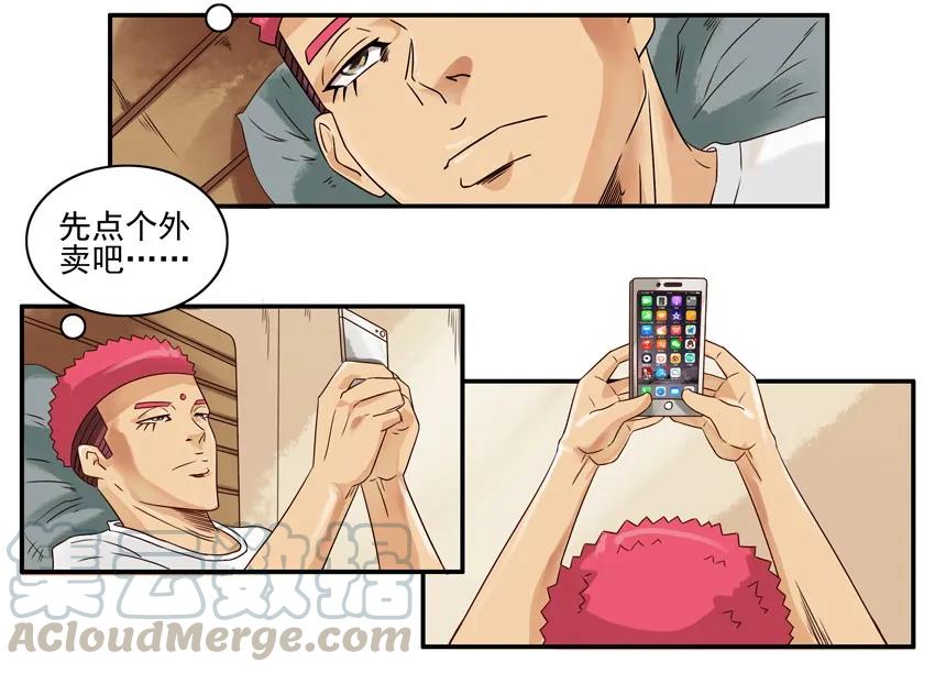 《杀手古德》1350 放门外 第7页