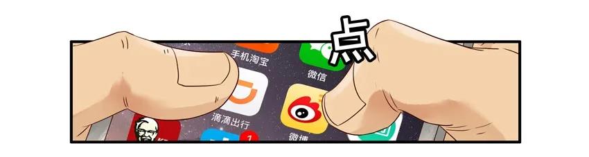 《杀手古德》1350 放门外 第8页