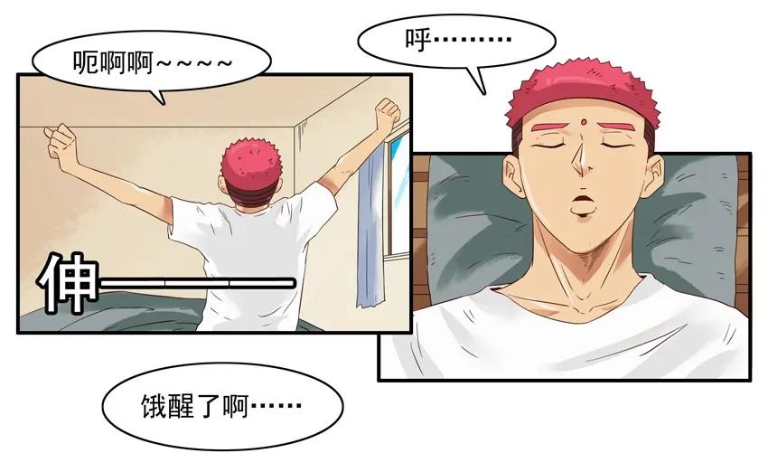 《杀手古德》1350 放门外 第6页