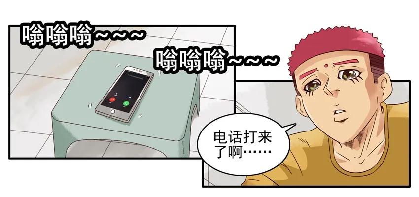 《杀手古德》1350 放门外 第11页