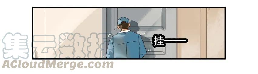 《杀手古德》1350 放门外 第16页