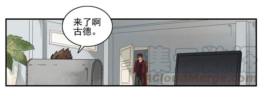 《杀手古德》1351 小三 第3页