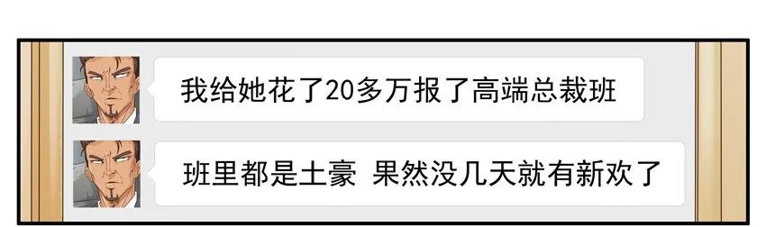《杀手古德》1351 小三 第10页